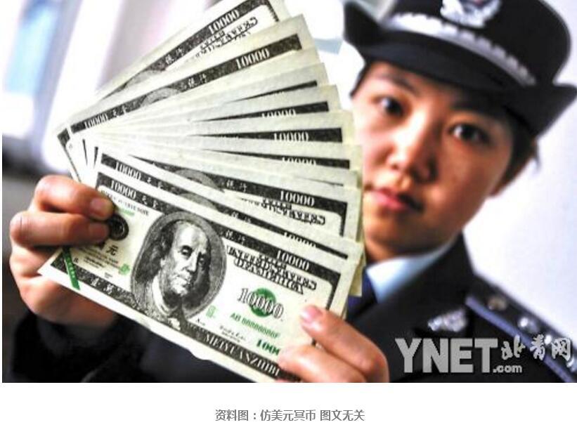 资料图:女子把冥币当美元存银行 通过atm提现