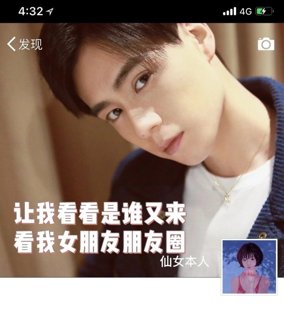 最近刷爆抖音的背景图,你们"男朋友"都在我手上,还不