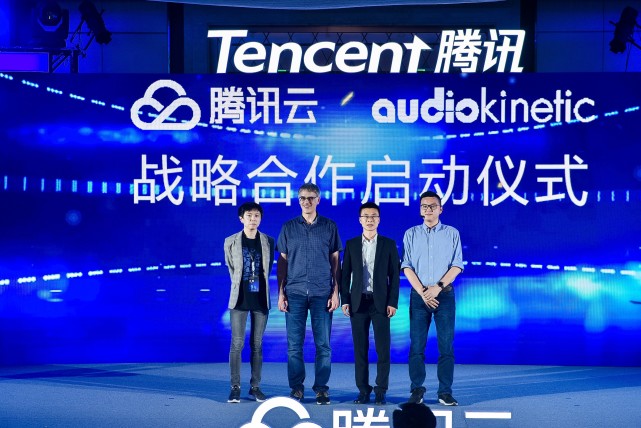 腾讯云与Audiokinetic签署战略合作协议