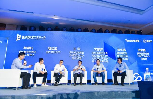传统企业数字化转型，腾讯智慧交通物流解决方案全面升级