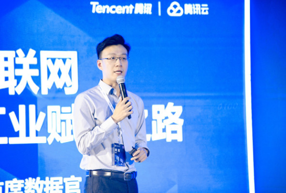 腾讯云推动工业制造业数字化转型，助力实践“中国智造”