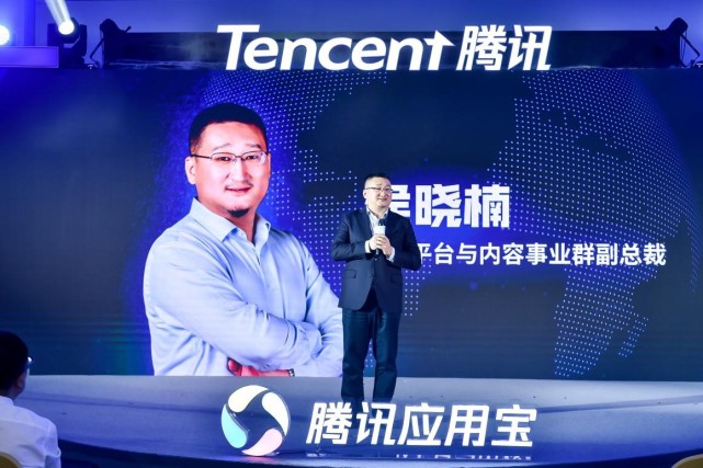 首提产业安全战略观，腾讯安全三大举措护航产业互联网安全