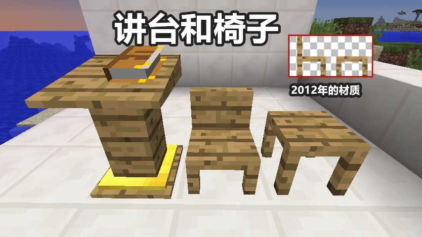 我的世界,minecraft,椅子,steve,滑雪板