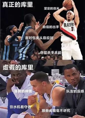 体系雷迪克和正版雷迪克   库里真是行走的表情包   因伤缺阵西决的