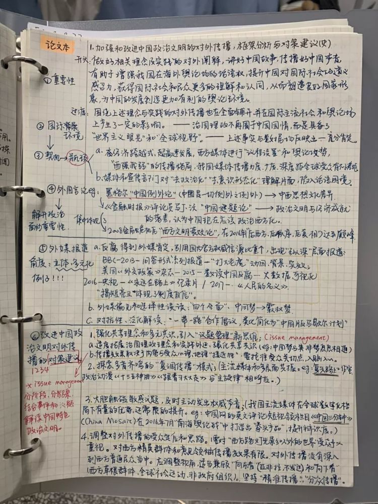 清华学生笔记大揭秘,看完知道什么叫学霸