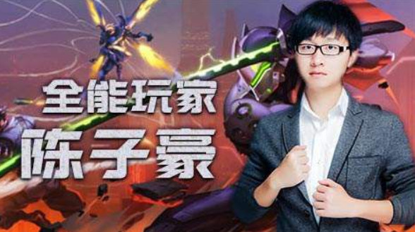 谁说陈子豪只有绝地和cf玩得好?那是你没有见过他玩lol
