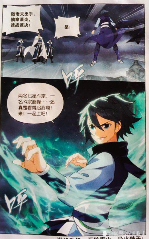 斗破苍穹:鹫护法战败!九星斗宗天蛇接力?萧炎:一起上吧!