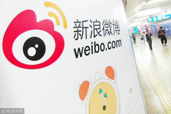 受此前财报业绩及二季度营收预期影响 微博开盘大跌超11%