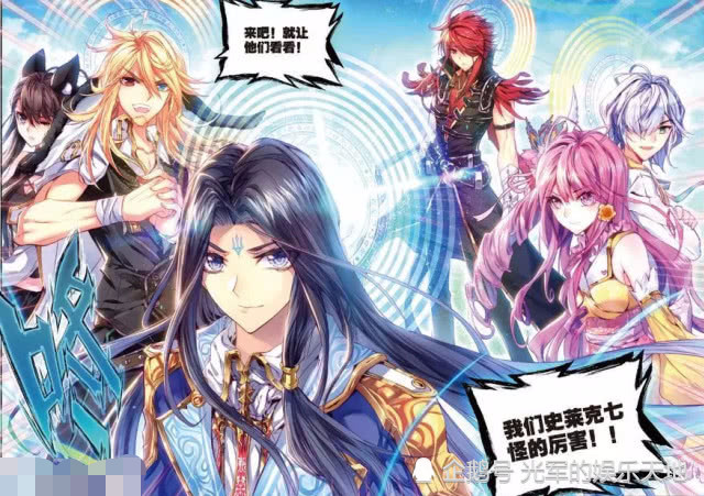 神界传说漫画:史莱克七怪阔别三万年,终于要使出真本事了!