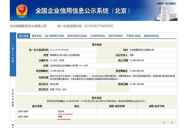 太子盛一伦起诉贾跃亭老婆公司 拖欠千万片酬