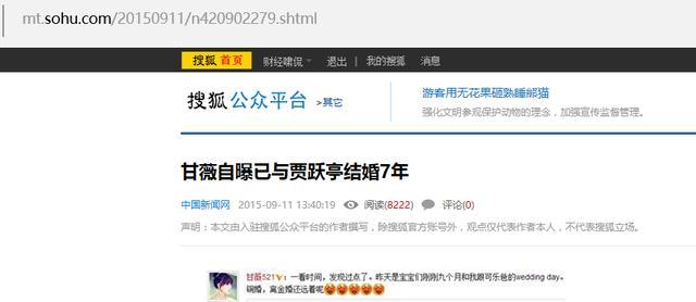 太子盛一伦起诉贾跃亭老婆公司 拖欠千万片酬