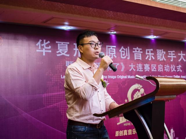 华夏形象原创音乐歌手大赛大连赛区启动_娱乐