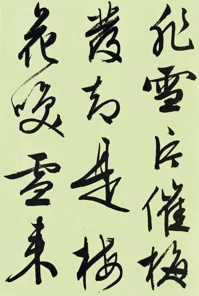 文徵明梅花诗卷大字行书欣赏