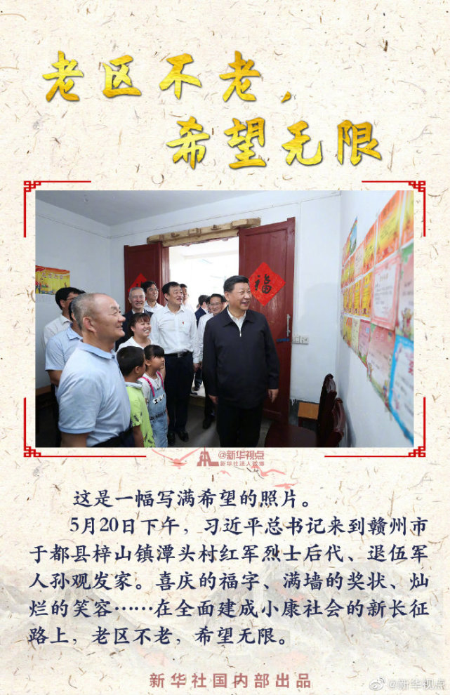 习近平在江西调研并主持召开推动中部地区崛起工作座谈会纪实