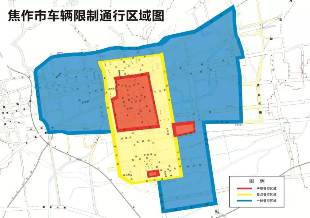 附:焦作市车辆限制通行区域图