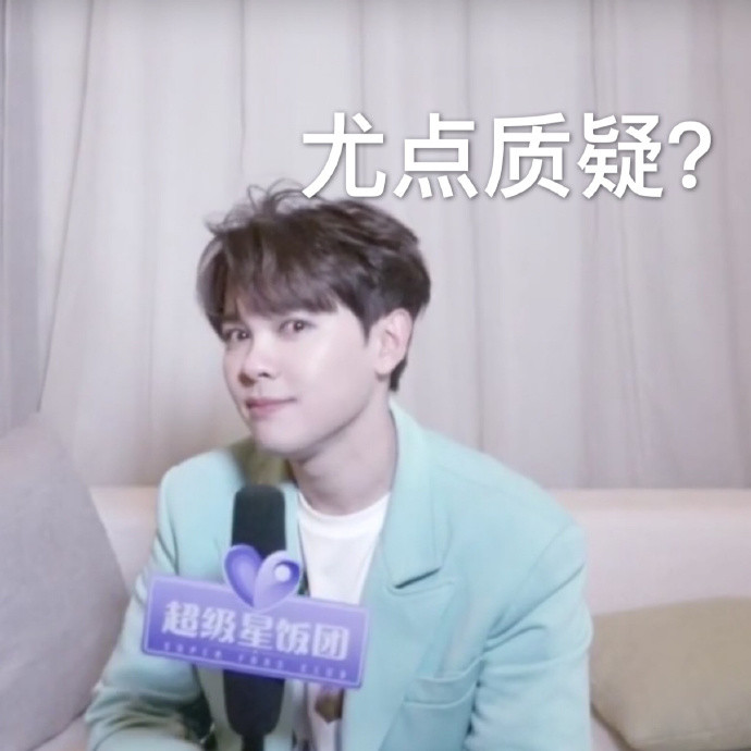 尤长靖搞笑表情包:靖靖发射甜笑,萌化你的少女心!