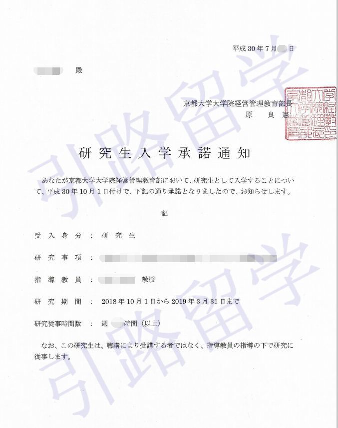 前辈干货 日本国公立大学研究生申请攻略 看点快报