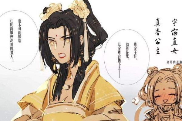 魔道祖师二:金子轩身死之地,并非穷奇道,而是发生在