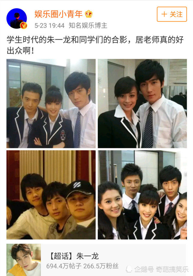 朱一龙旧照流出,与同学合照抢占c位,网友:杀马特气质明显!