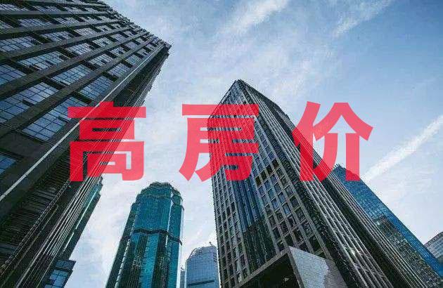 空置房“早已泛滥”，还有多少人会接盘？我想下手，但钱不够！