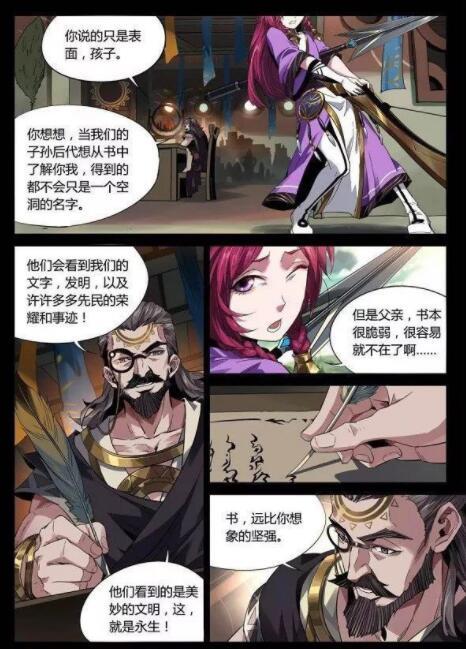 王者荣耀伽罗官方漫画:既然皈依文化,绝不轻易令其破灭