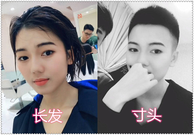 女生长发vs寸头,女友变基友,男票:能不能给我点儿面子?