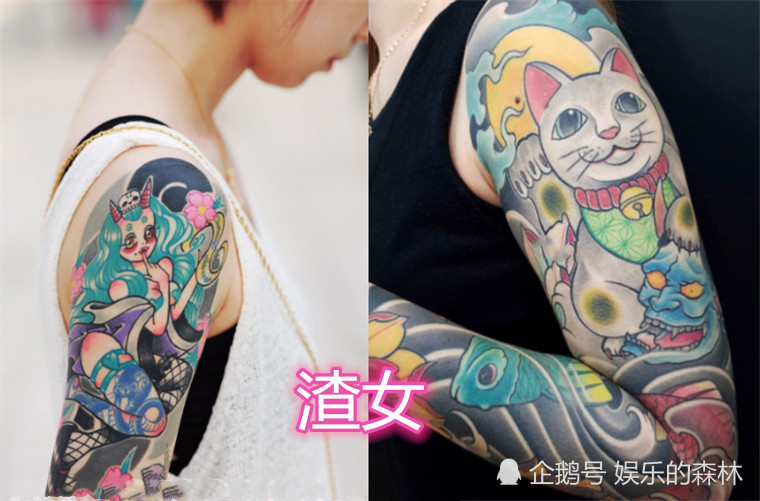 女生纹身啥样?渣女:我纹花臂,宅女:我纹动漫,乖乖女:看我的