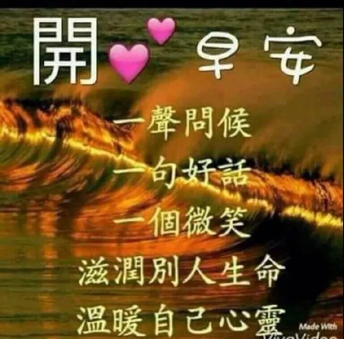 5月25日最新版早安祝福问候语大全,最美早安问候表情图片温馨