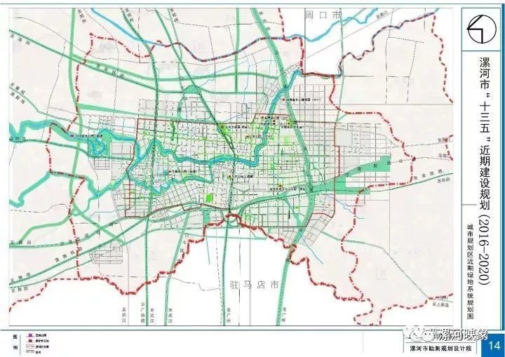 漯河十三五规划全城最全结构图,涉及交通,航线,城镇
