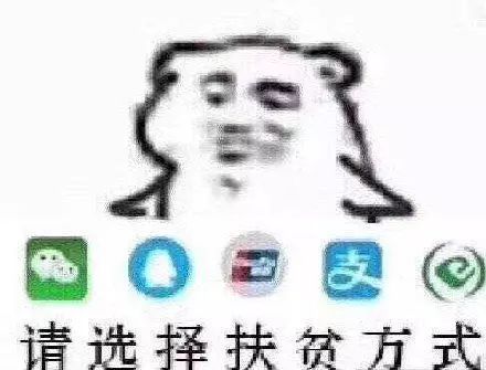 表情包:能给你的小可爱一点生活费吗