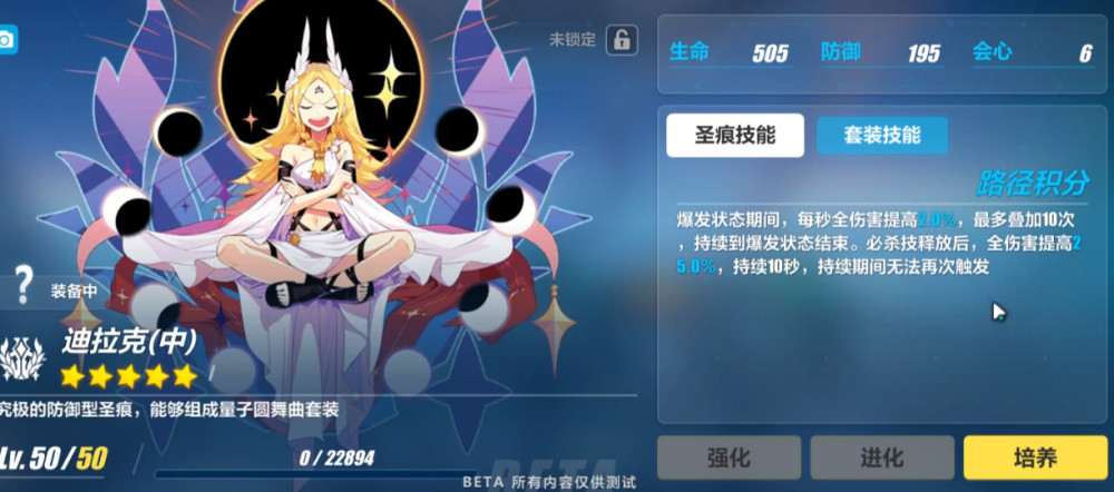《崩坏3》希尔可以不抽,迪拉克圣痕必抽