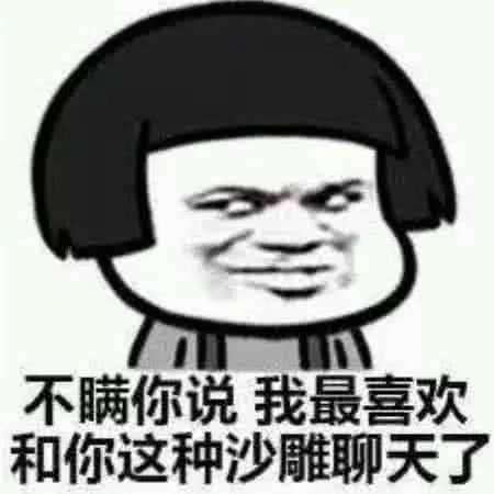 男友不懂浪漫?表情包怼他:早早早,就知道早,下次要说我爱你!