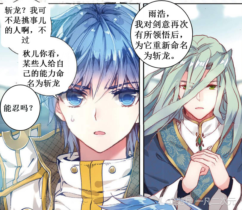 绝世唐门:季绝尘对战秋儿,被一掌拍碎长剑,荆紫烟:这也太猛了