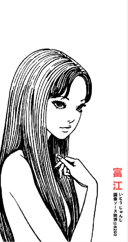最近"川上富江"壁纸火爆全网:我将永远如此可爱,可爱又可怜呐