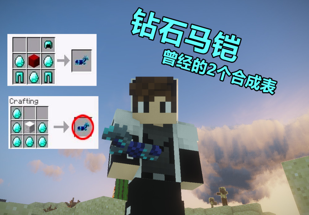 我的世界 一张图 看懂这些年被mojang移除的16张合成表 看点快报
