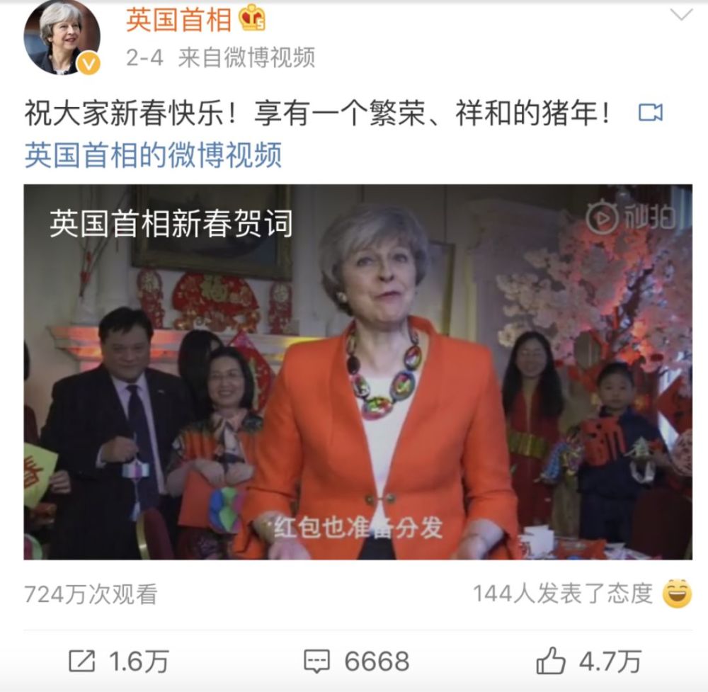 梅姨一开心,专门穿着红色的外套,录了个向中国人拜年的视频.