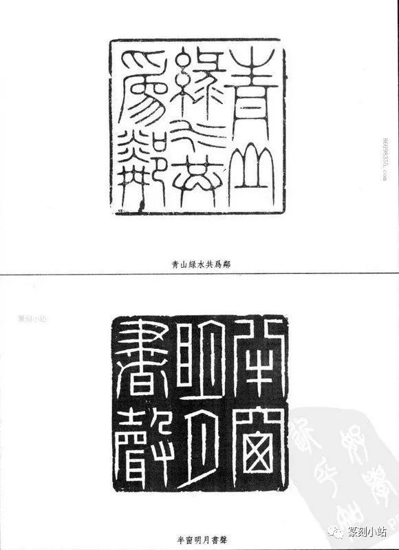 最全林皋印谱,1874方,工稳秀雅严谨,挺拔遒劲而不事修饰
