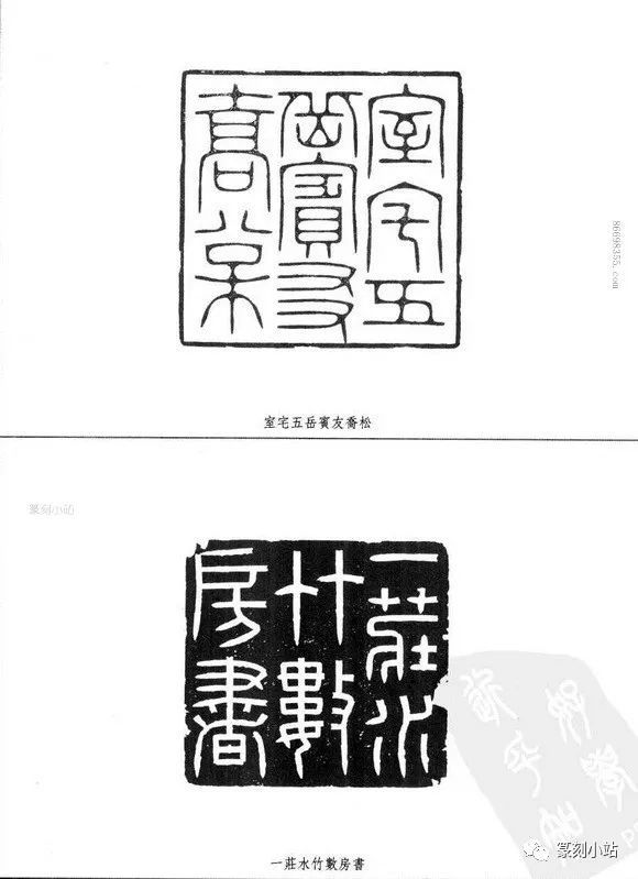 最全林皋印谱,1874方,工稳秀雅严谨,挺拔遒劲而不事修饰