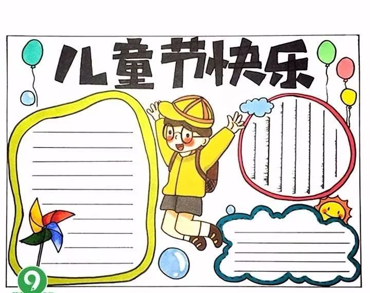 强势来袭/六一儿童节手抄报模板 内容素材!老师,家长再也不用担心啦