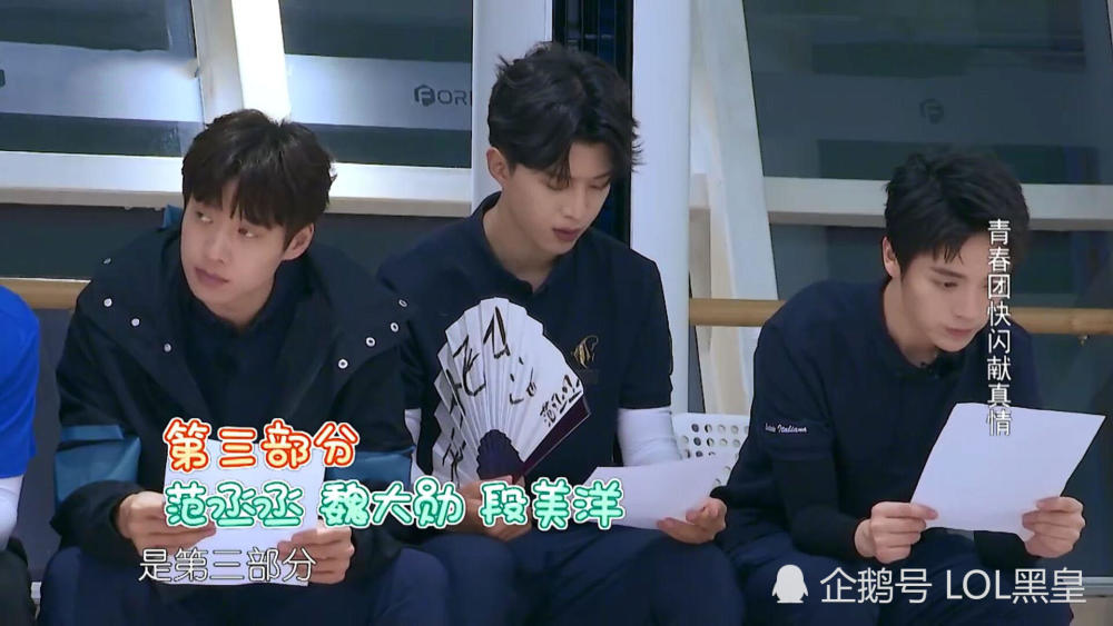 吴谨言,魏大勋,王凯,快闪,青春环游记,胡先煦,张新成