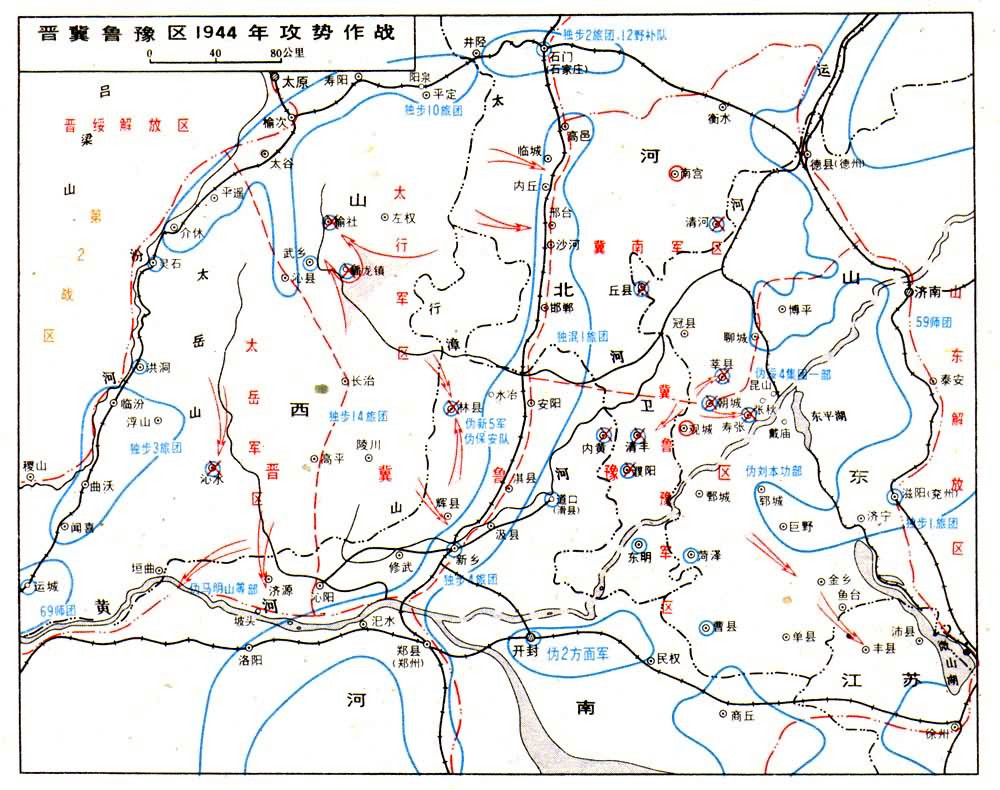 晋冀鲁豫,分别为山西,河北,山东,河南的简称,晋冀鲁豫抗日根据地是