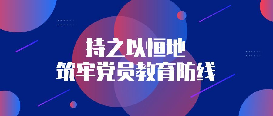 崔文豪:实现党的精神体魄双达标