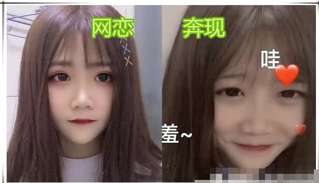 网恋长相被揭穿有多刺激?长的丑不是你的错,出来吓人