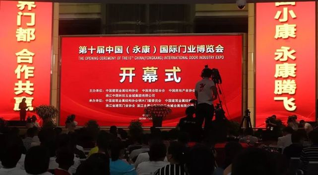 开幕式现场