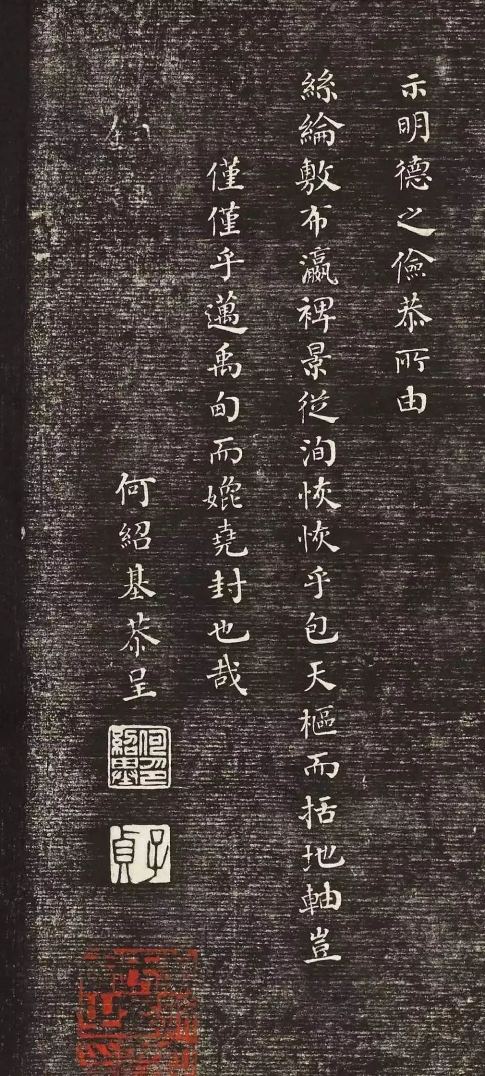 东晋王导《省示帖》