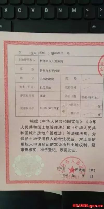 现将我局土地证所登记范围的照片附后,请参阅.
