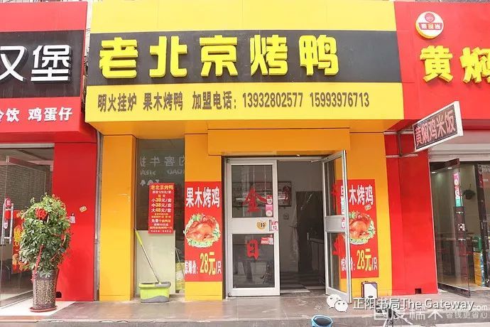 漫谈| 北京烤鸭这块招牌,可别就这么让"老北京"给糟践