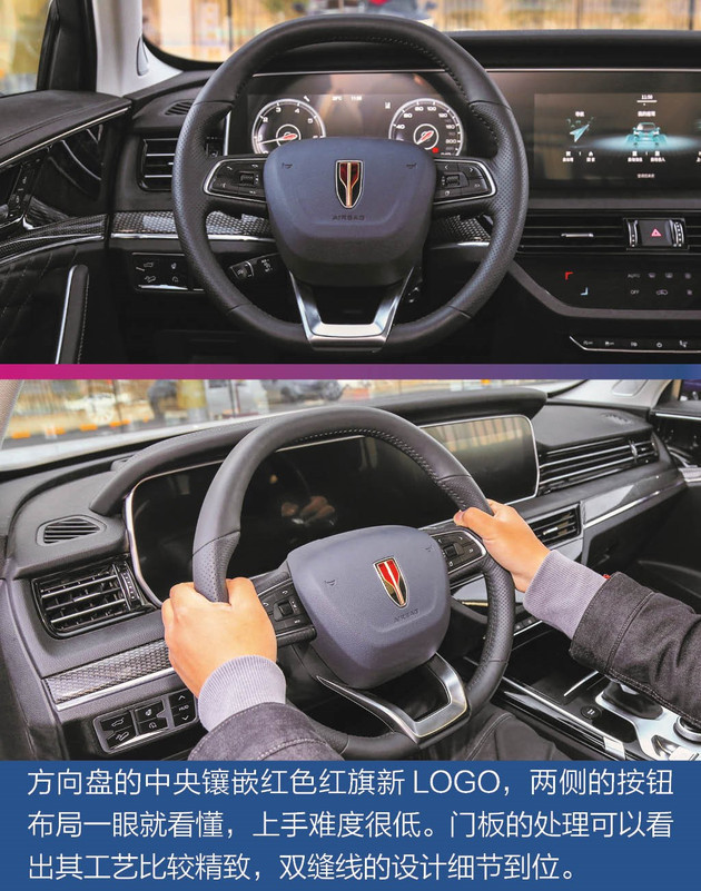 18万开红旗suv 有身份有实力 红旗hs5静态图解