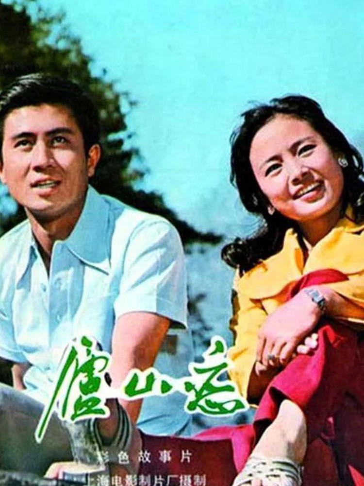 中国内地八十年代票房过亿的6部电影,都看过的话就说明你老了!