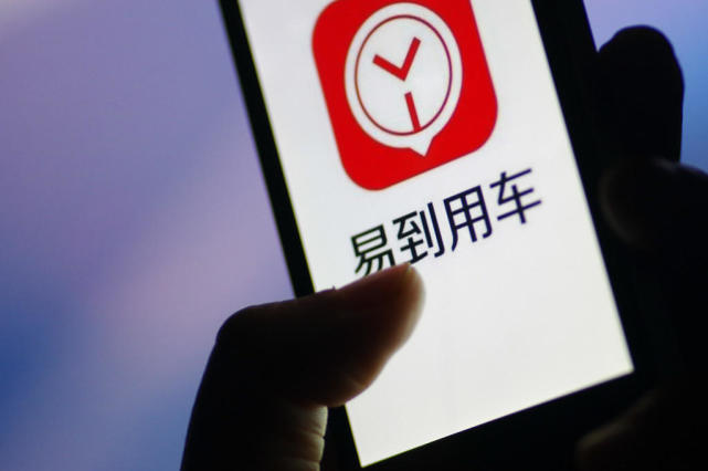 公司电话成空号 易到用车怎么了？